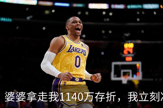 婆婆拿走我1140万存折，我立刻冻结，当晚丈夫接到金店来电