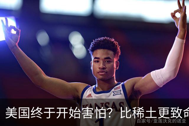 美国终于开始害怕？比稀土更致命王牌出手了，万斯：中国要冷静